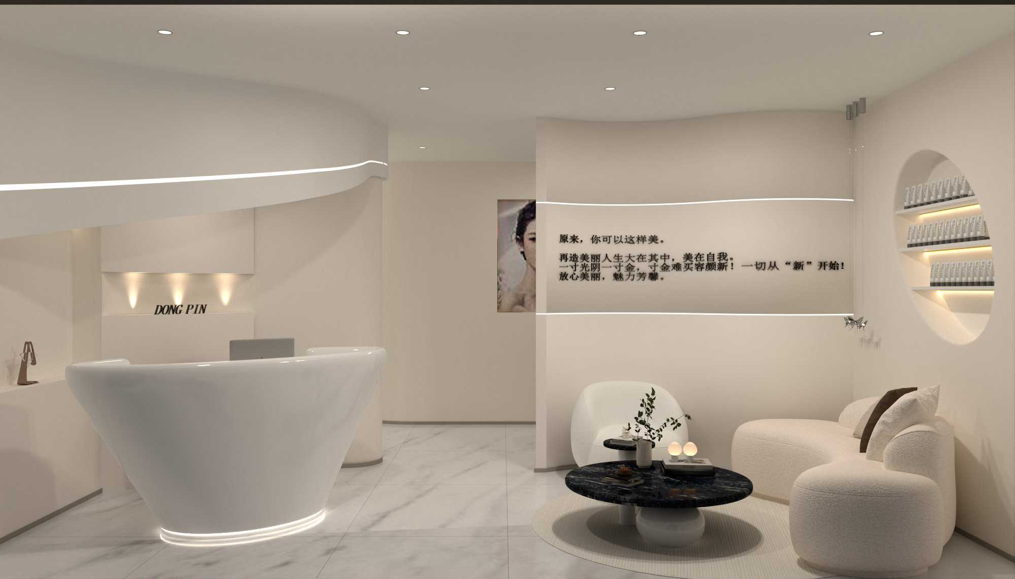 東品美業怡空間 輕奢美容養生空間設計