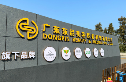 1700448747894396.jpg 東品旗下品牌.jpg