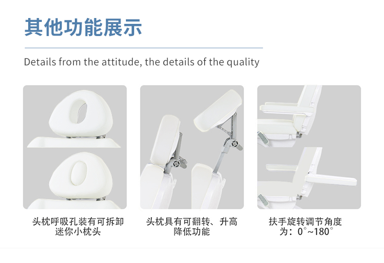 8394c 多功能電動美容床