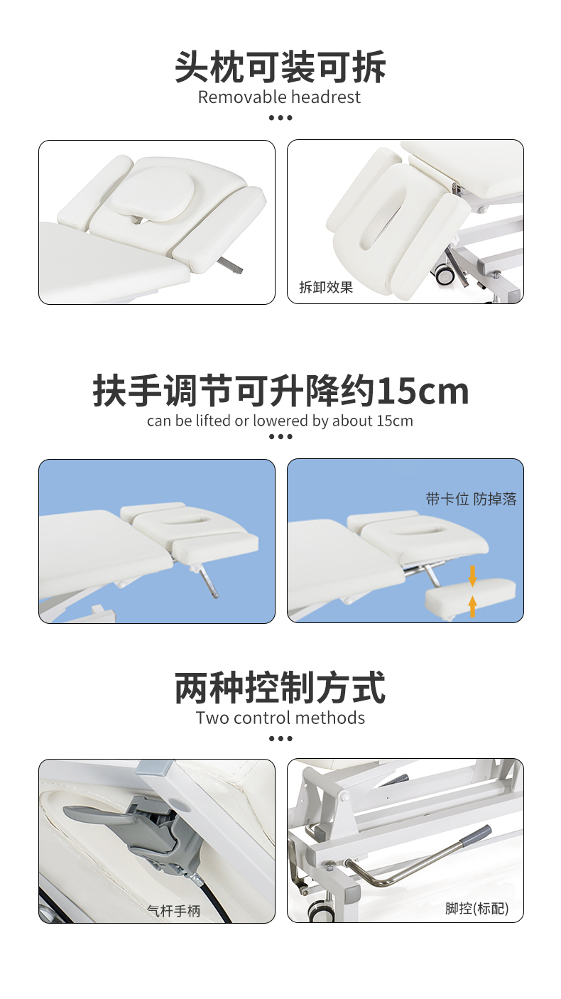 推拿按摩理療床