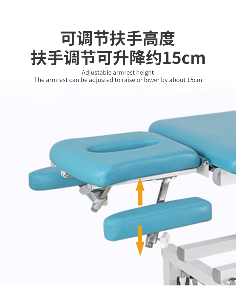 多功能電動理療床