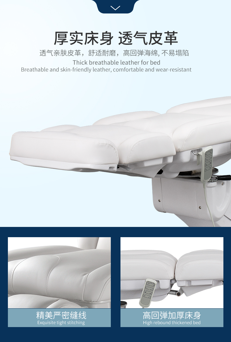 美容椅按摩床 美容椅按摩床