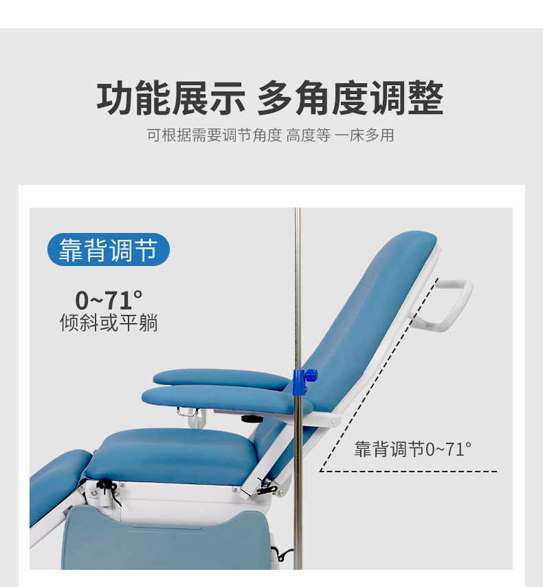 采血椅 采血椅
