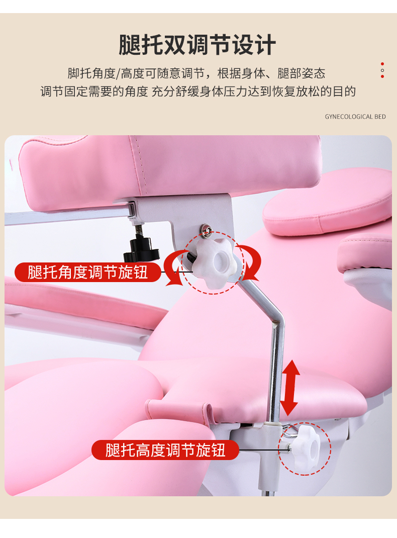 婦產(chǎn)檢查床