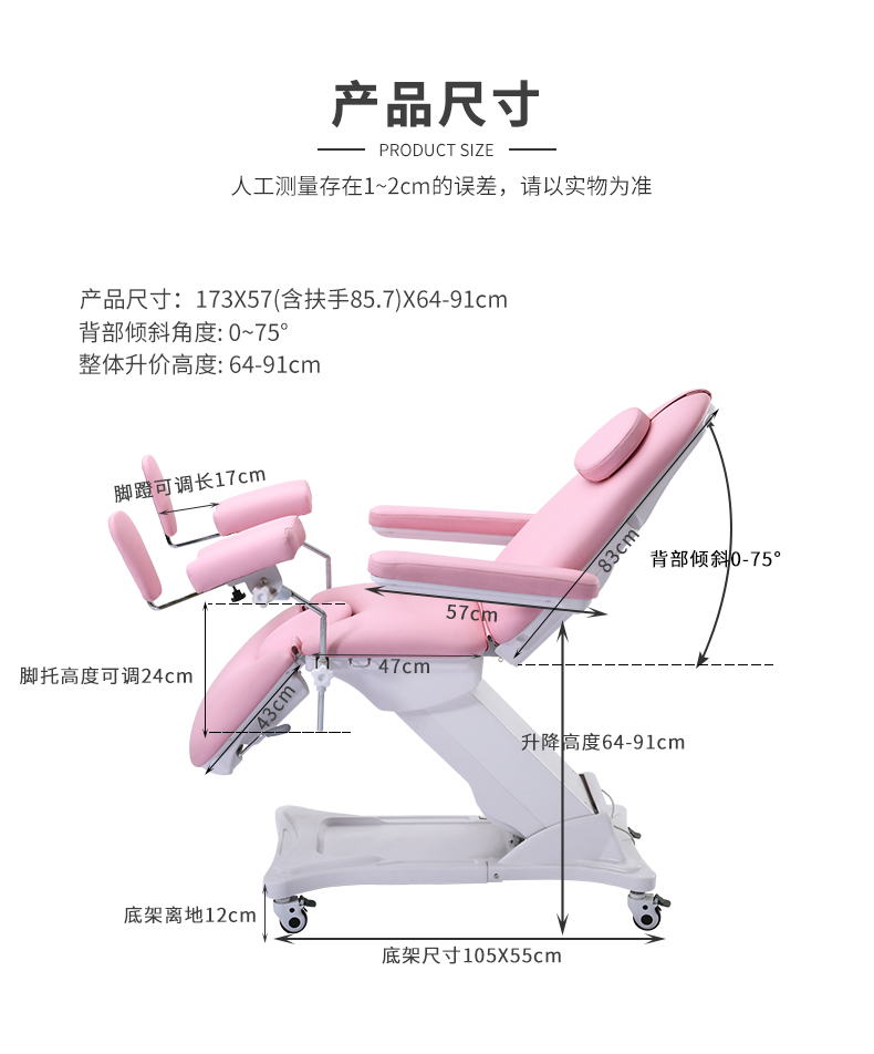 婦產(chǎn)檢查床